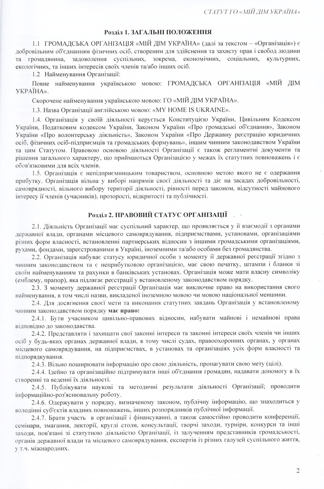 СТАТУТ громадської організації Мій дім Україна 2